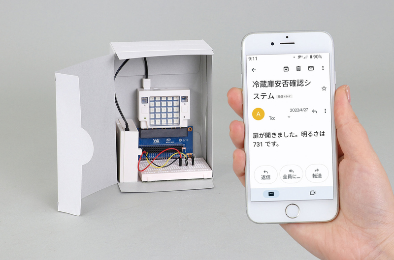 Studuino:bit高校情報IIキット