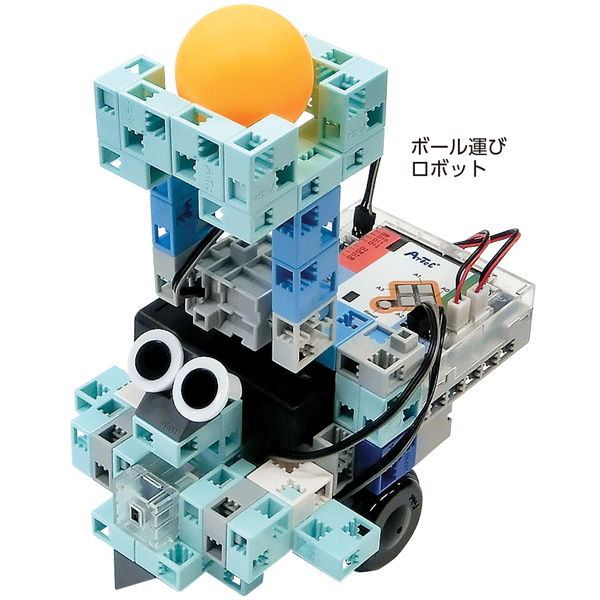 アーテックロボ計測と制御キットDX