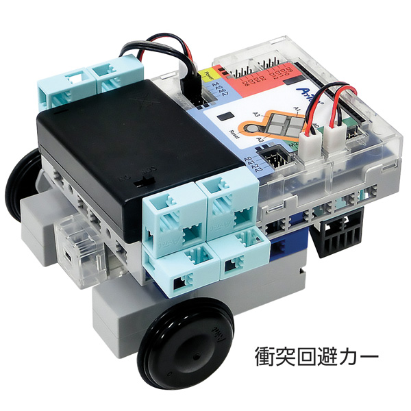 アーテックロボ計測と制御応用キット