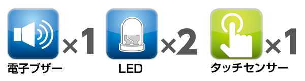 プログラミングスターターセット 信号機B