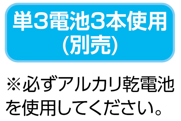 電池説明画像