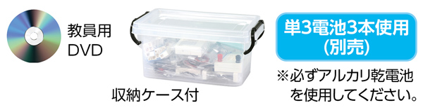 アーテックロボ2.0小学校推奨セット