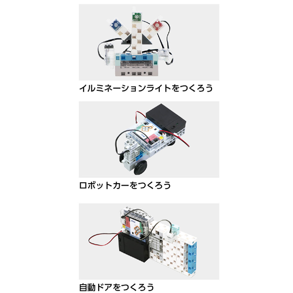 アーテックロボ1.0 クリエイターセット