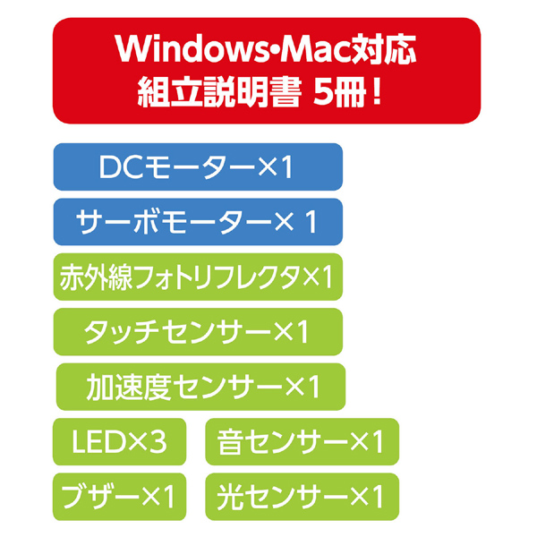 アーテックロボ1.0 クリエイターセット DX