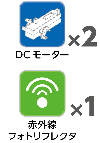 ArtecRobo 2.0 計測と制御 シンプルキット