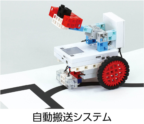 ArtecRobo 2.0 計測と制御 ベーシックキット