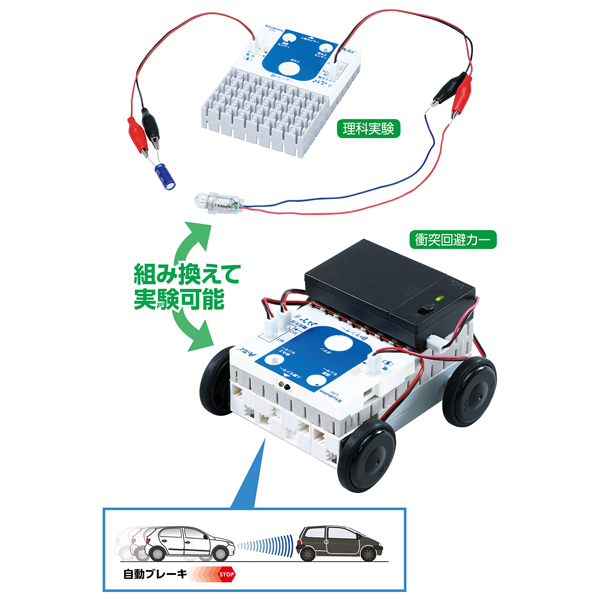 Studino Lite 電気の利用 学習セット