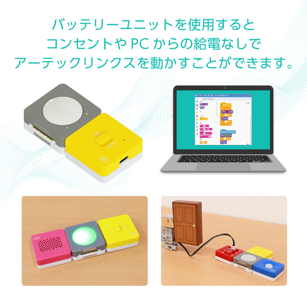 アーテックリンクス用 バッテリー