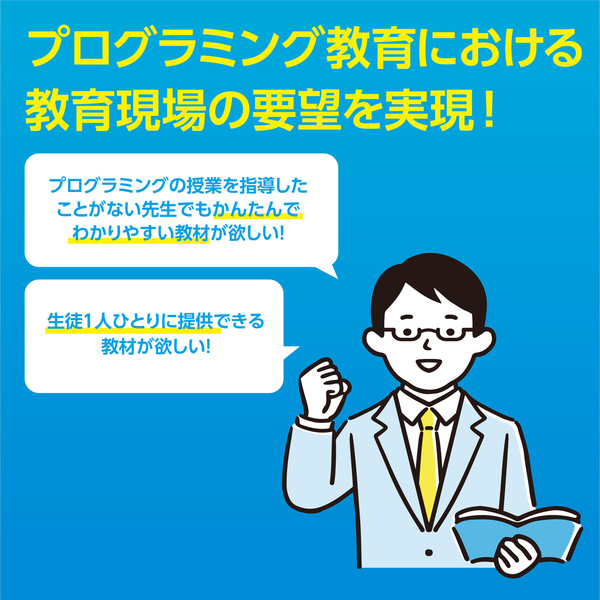アーテックリンクス小学校シンプルセット