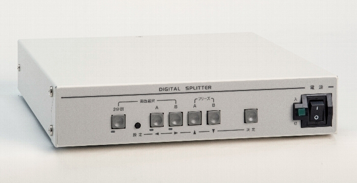 2画面分割ユニット デジタルスプリッタ 2入力