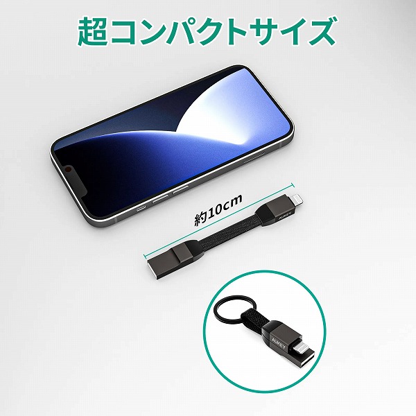 ケーブル Circlet Series [USB Type-A to Lightning] 10cm ブラック