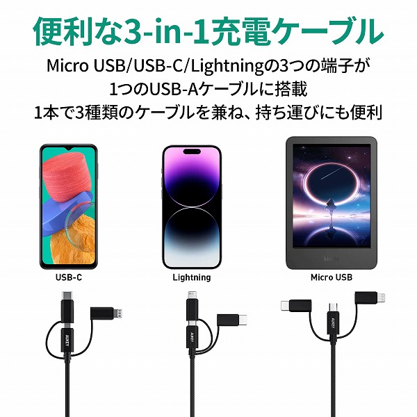 ケーブル Impulse 3-in-1 [USB Type-A to Lightning/USB Type-C/micro USB] 1m ブラック