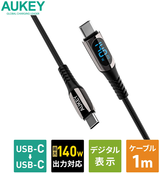 USBケーブル Impulse series 140W Digital Display [Type-C to Type-C] 1m ブラック