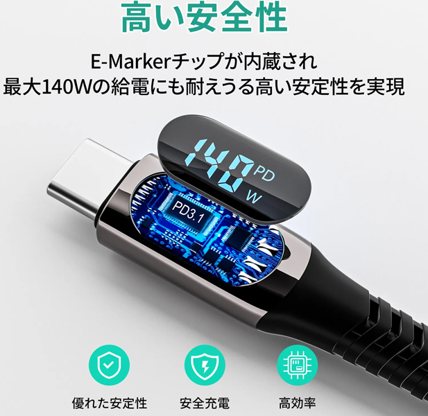 USBケーブル Impulse series 140W Digital Display [Type-C to Type-C] 1m ブラック