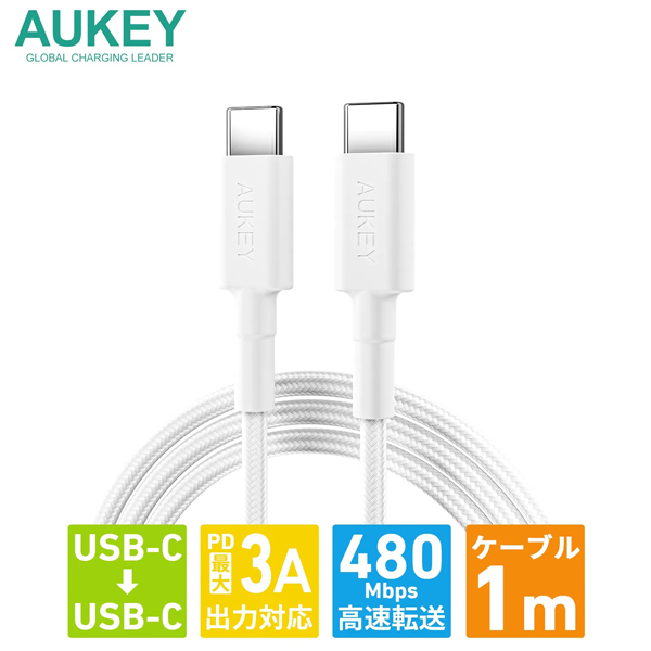 ケーブル Impulse Series [USB Type-C to Type-C] 60W 1m ホワイト