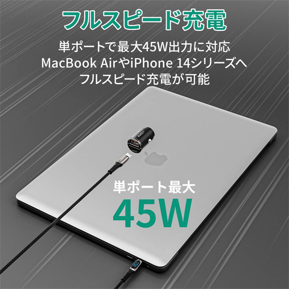 カーチャージャー Rapide Mix 45W QC/PD対応 [USB-A 1ポート/USB-C 1ポート] ブラック