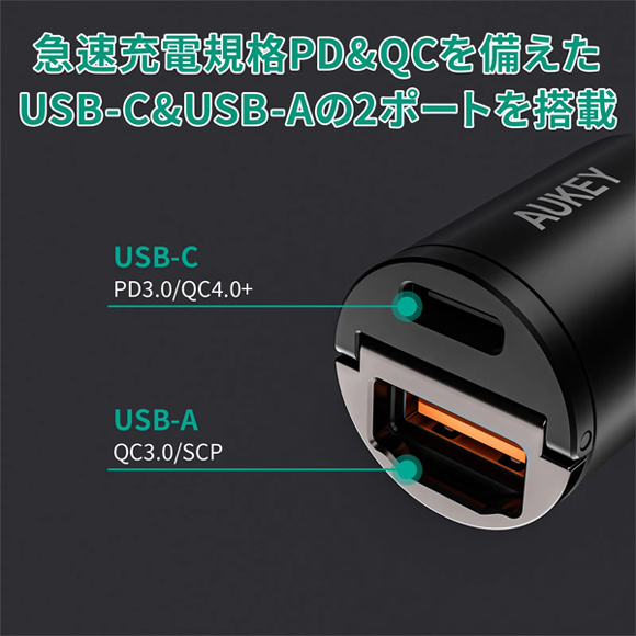 カーチャージャー Rapide Mix 45W QC/PD対応 [USB-A 1ポート/USB-C 1ポート] ブラック
