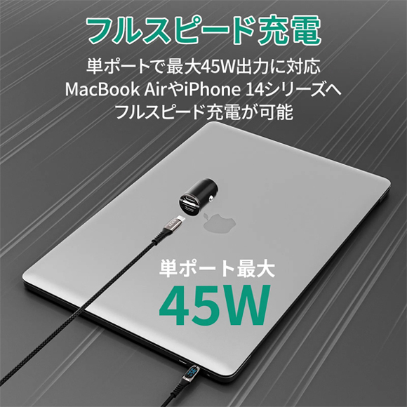 カーチャージャー Rapide Duo 45W QC/PD対応 [USB-C 2ポート] ブラック