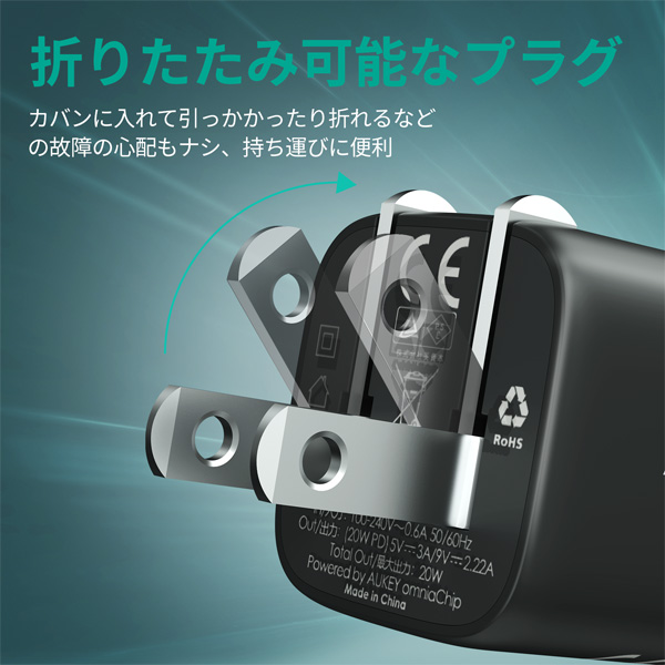 USB充電器 Omnia Mini 20W II PD対応 折りたたみ式 [USB-C 1ポート] ブラック