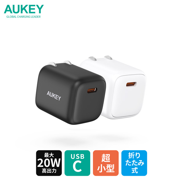 USB充電器 Omnia Mini 20W II PD対応 折りたたみ式 [USB-C 1ポート] ホワイト