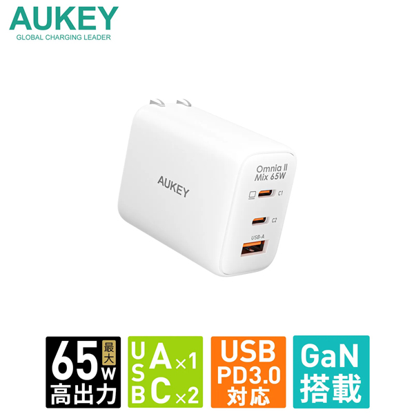 USB充電器 Omnia II Mix 65W PD対応 [USB-A 1ポート/USB-C 2ポート] ホワイト