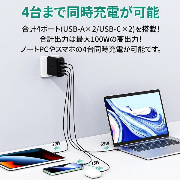 USB充電器 Omnia II Mix 100W PD対応 [USB-A 2ポート/USB-C 2ポート] ブラック