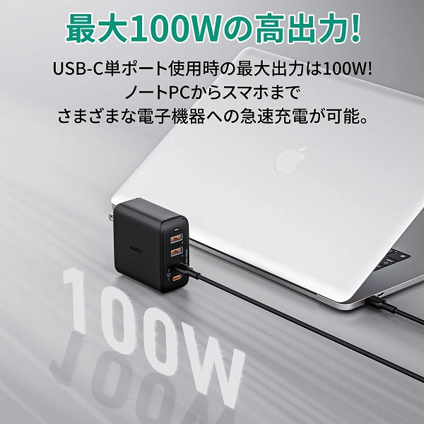 USB充電器 Omnia II Mix 100W PD対応 [USB-A 2ポート/USB-C 2ポート] ブラック