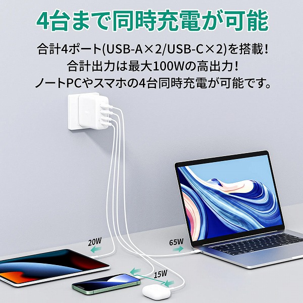 USB充電器 Omnia II Mix 100W PD対応 [USB-A 2ポート/USB-C 2ポート] ホワイト