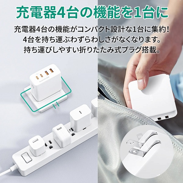 USB充電器 Omnia II Mix 100W PD対応 [USB-A 2ポート/USB-C 2ポート] ホワイト