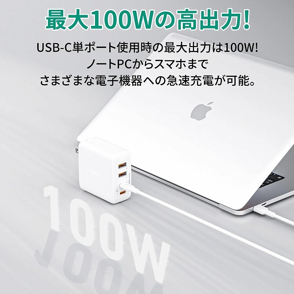 USB充電器 Omnia II Mix 100W PD対応 [USB-A 2ポート/USB-C 2ポート] ホワイト