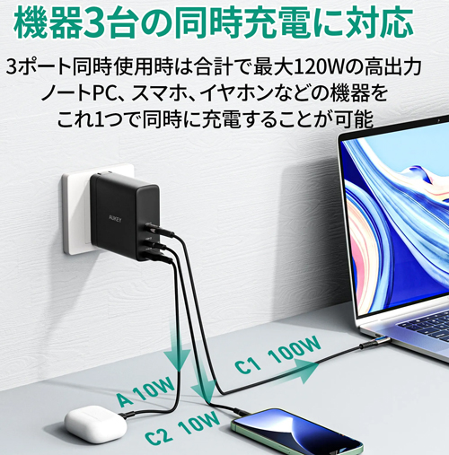 USB充電器 Omnia II Mix 140W [USB-A 1ポート/USB-C 2ポート] ブラック
