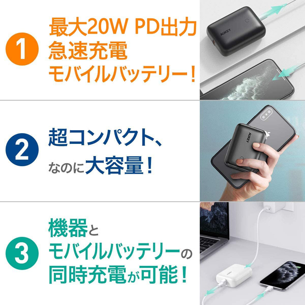 モバイルバッテリー Basix Mini 10000mAh PD20W対応 [USB-A 1ポート/USB-C 1ポート]出力 ブラック