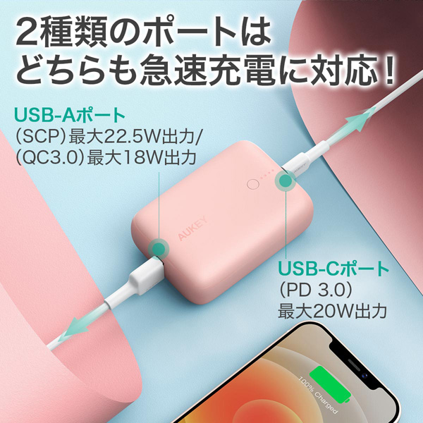 モバイルバッテリー Basix Mini 10000mAh PD20W対応 [USB-A 1ポート/USB-C 1ポート]出力 ホワイト