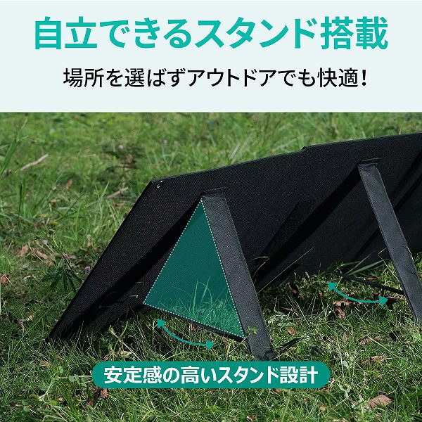 折りたたみ式 ソーラーパネル Power Helio Y12 (120W)