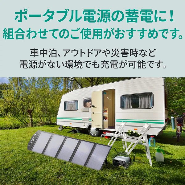 折りたたみ式 ソーラーパネル Power Helio Y12 (120W)