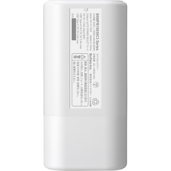 モバイルバッテリー 10000mAh USB Type-C対応 3ポート ホワイト