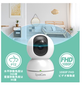 SpotCam Eva 2+ ペット監視 老人介護 見守り スマホからモニタリング可能 8倍デジタルズーム搭載の広角レンズ＋FHD 1080Pの高画質 モニタリングカメラ