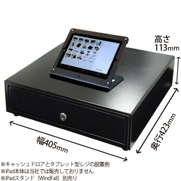 キャッシュドロア（モジュラータイプ） 4B/8C・黒