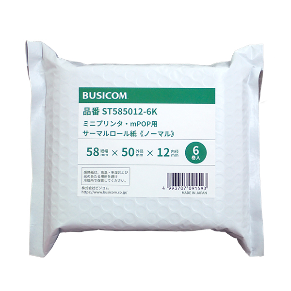 感熱レジロール 58mm×50φ×12（6ロール入）65μ