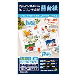 プラコート/替台紙/A4サイズ5枚/ホワイト