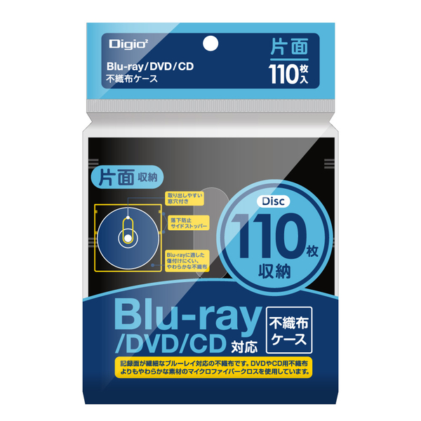 Blu-ray/DVD/CD対応 不織布ケース 片面収納 110枚入 110枚収納 ブラック