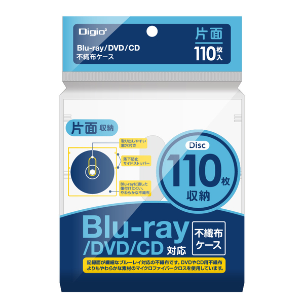 Blu-ray/DVD/CD対応 不織布ケース 片面収納 110枚入 110枚収納 ホワイト