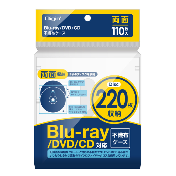 Blu-ray/DVD/CD対応 不織布ケース 両面収納 110枚入 220枚収納 ホワイト