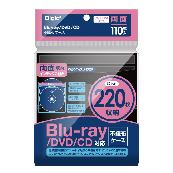 Blu-ray/DVD/CD対応 不織布ケース 両面収納 110枚入 220枚収納 インデックス付き ブラック