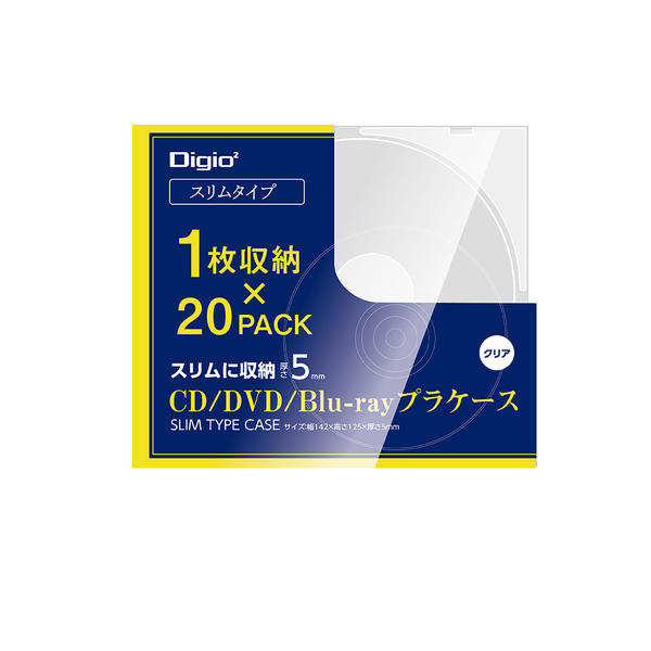 Blu-ray/DVD/CDケース プラケース スリム 5mm 1枚収納 20セット