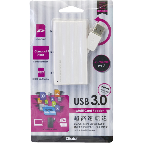USB3.0 マルチカードリーダー ホワイト