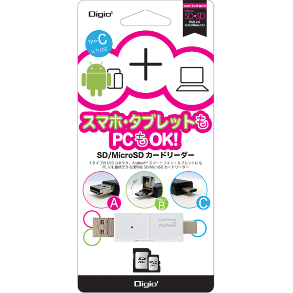 SDカードリーダー Type-C/Micro USB/USB接続 ホワイト