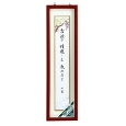 木製 短冊額 ブラウン
