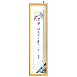 木製 短冊額 ナチュラル