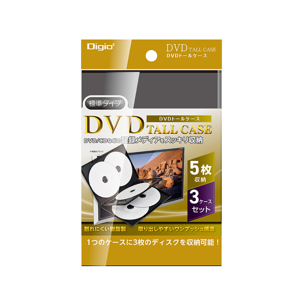 DVDトールケース 5枚収納 3ケースセット ブラック